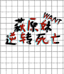 [����] �cԭ����Ҫ��ת����